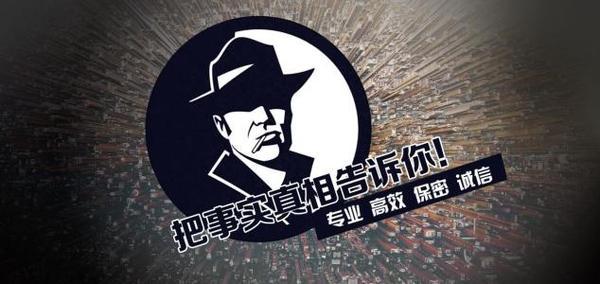 翁牛特旗私家调查公司的几大原则