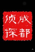 「翁牛特旗私家调查」取证必备知识和素养